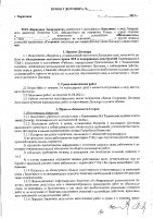 ОБЪЯВЛЕНИЕ № 2014627
