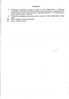 ОБЪЯВЛЕНИЕ № 2014627