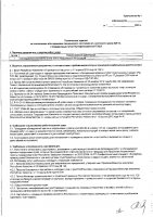 ОБЪЯВЛЕНИЕ № 2014627