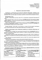 ОБЪЯВЛЕНИЕ № 2014627