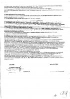 ОБЪЯВЛЕНИЕ № 2014627