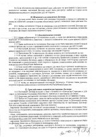 ОБЪЯВЛЕНИЕ № 2014627