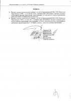 ОБЪЯВЛЕНИЕ № 2014295