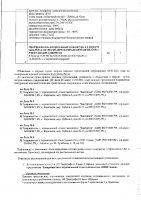 ОБЪЯВЛЕНИЕ № 2014295