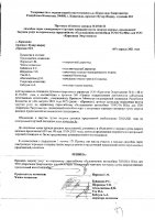 ОБЪЯВЛЕНИЕ № 2014112
