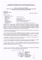 ОБЪЯВЛЕНИЕ № 2014434
