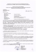 ОБЪЯВЛЕНИЕ № 2014432