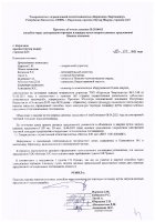 ОБЪЯВЛЕНИЕ № 2014413