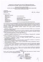 ОБЪЯВЛЕНИЕ № 2014366
