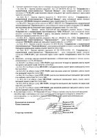 ОБЪЯВЛЕНИЕ № 2014051