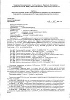 ОБЪЯВЛЕНИЕ № 2014051