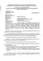 ОБЪЯВЛЕНИЕ № 2014404