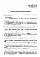 ОБЪЯВЛЕНИЕ № 2014776