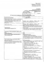 ОБЪЯВЛЕНИЕ № 2014776