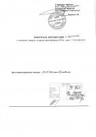 ОБЪЯВЛЕНИЕ № 2014776