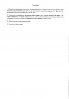 ОБЪЯВЛЕНИЕ № 2014776