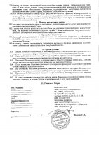 ОБЪЯВЛЕНИЕ № 2014776