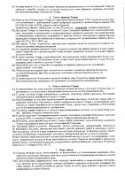 ОБЪЯВЛЕНИЕ № 2014776