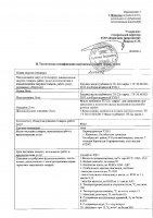 ОБЪЯВЛЕНИЕ № 2014776