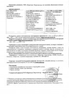 ОБЪЯВЛЕНИЕ № 2014776