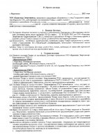 ОБЪЯВЛЕНИЕ № 2014776