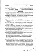 ОБЪЯВЛЕНИЕ № 2014778