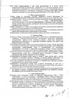 ОБЪЯВЛЕНИЕ № 2014778