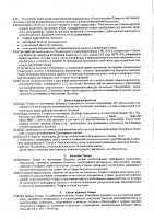 ОБЪЯВЛЕНИЕ № 2014779