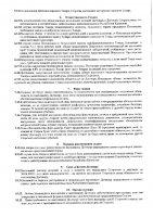 ОБЪЯВЛЕНИЕ № 2014779