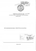 ОБЪЯВЛЕНИЕ № 2014779