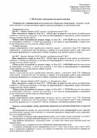 ОБЪЯВЛЕНИЕ № 2014779