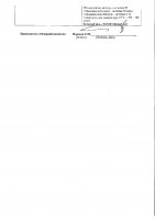 ОБЪЯВЛЕНИЕ № 2014779