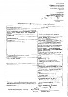 ОБЪЯВЛЕНИЕ № 2014779