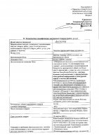 ОБЪЯВЛЕНИЕ № 2014779