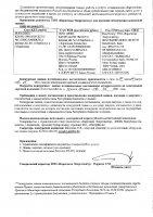 ОБЪЯВЛЕНИЕ № 2014779