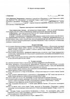 ОБЪЯВЛЕНИЕ № 2014779