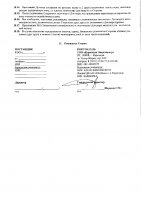 ОБЪЯВЛЕНИЕ № 2014779