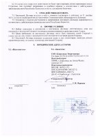 ОБЪЯВЛЕНИЕ № 2014775