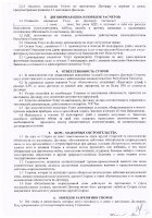 ОБЪЯВЛЕНИЕ № 2014775
