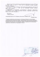 ОБЪЯВЛЕНИЕ № 2014775