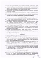ОБЪЯВЛЕНИЕ № 2014780