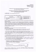 ОБЪЯВЛЕНИЕ № 2014780