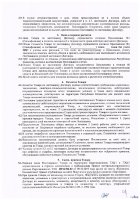 ОБЪЯВЛЕНИЕ № 2014780