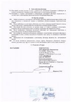 ОБЪЯВЛЕНИЕ № 2014780