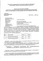 ОБЪЯВЛЕНИЕ № 2014451