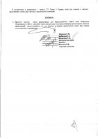 ОБЪЯВЛЕНИЕ № 2014451
