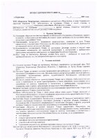 ОБЪЯВЛЕНИЕ № 2014764