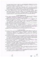 ОБЪЯВЛЕНИЕ № 2014764