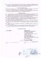 ОБЪЯВЛЕНИЕ № 2014764