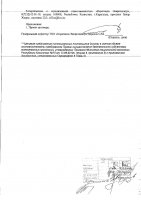 ОБЪЯВЛЕНИЕ № 2014851